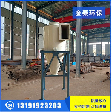 定做旋風除塵器